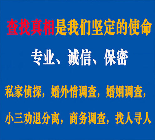 关于阳朔程探调查事务所